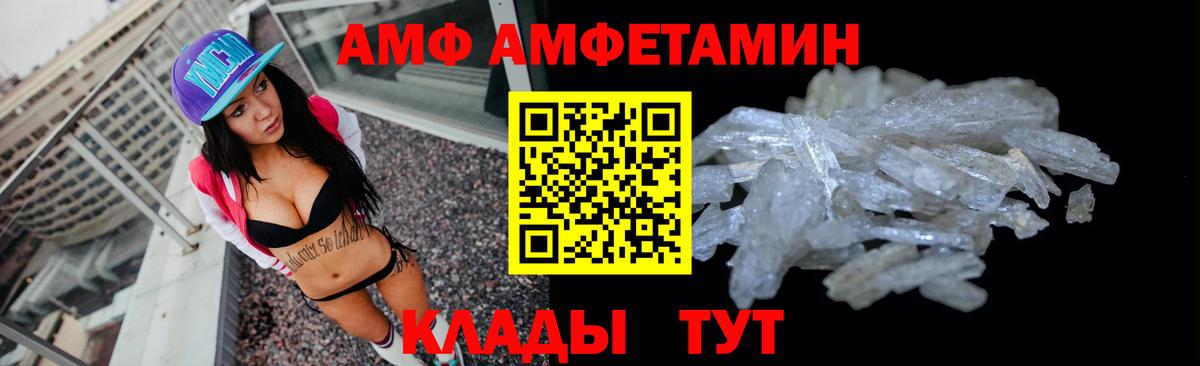 Зеленодольск  Амфетамин  Вход с VPN  АМФЕТАМИН Premium 