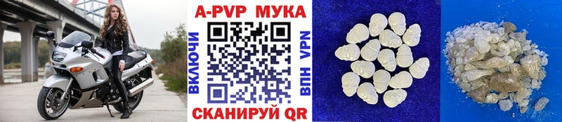 купить закладку  Зеленодольск  A PVP мука 