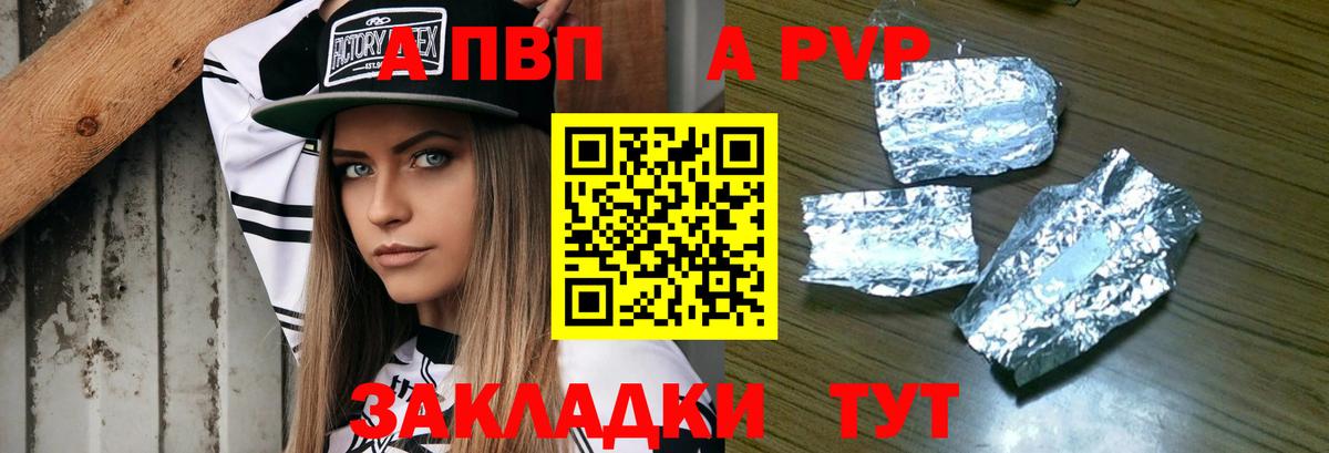 Alpha PVP VHQ Зеленодольск