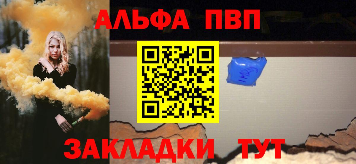 А ПВП СК КРИС  Альфа ПВП  цена   APVP Соль  A PVP мука  Зеленодольск 