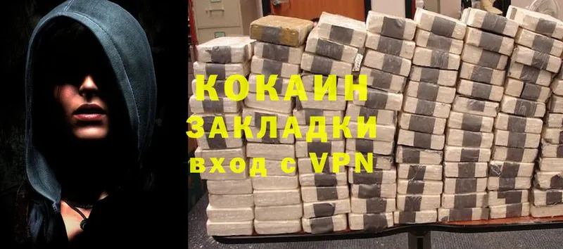 Cocaine Боливия  shop телеграм  Зеленодольск 