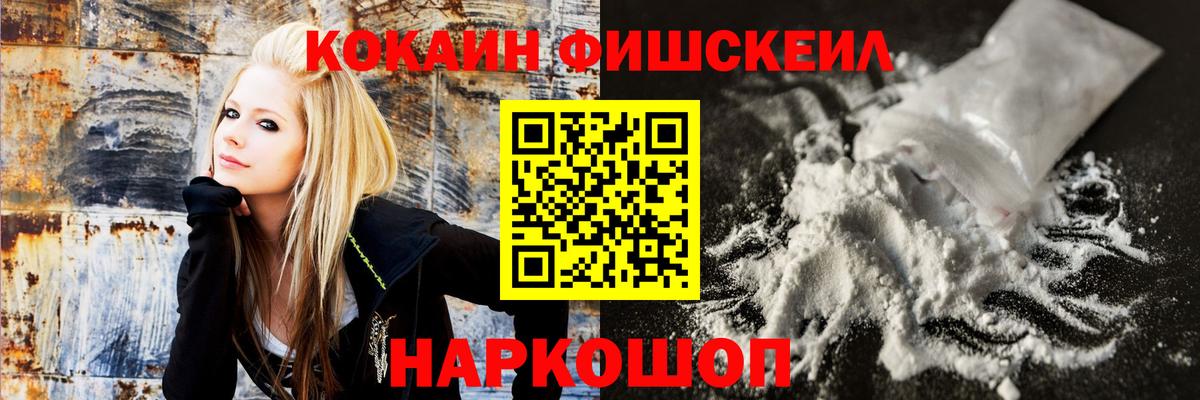 Кокаин 99% Зеленодольск