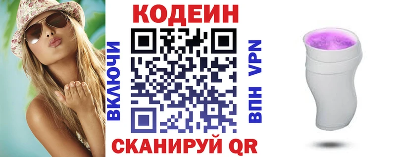 Кодеиновый сироп Lean напиток Lean (лин)  где купить наркоту  Зеленодольск 