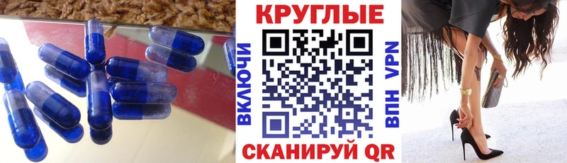 МЕГА   Зеленодольск  ЭКСТАЗИ круглые  где найти  