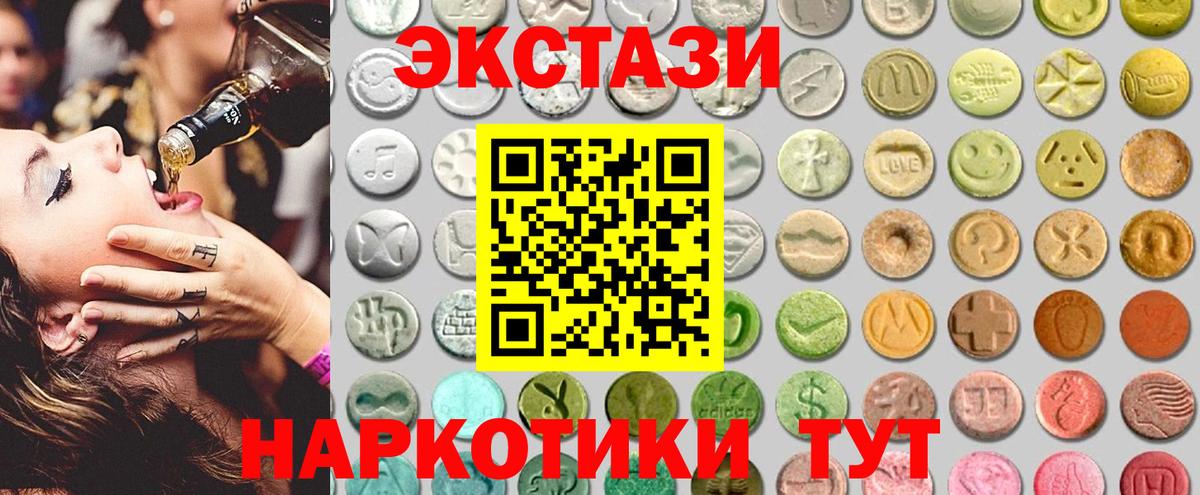 Ecstasy 250 мг  Экстази 99%  KRAKEN ссылка  купить наркоту  Зеленодольск  Экстази 