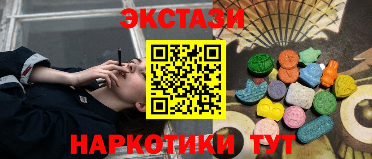 ЭКСТАЗИ DUBAI  Экстази  Зеленодольск  Вход с VPN 