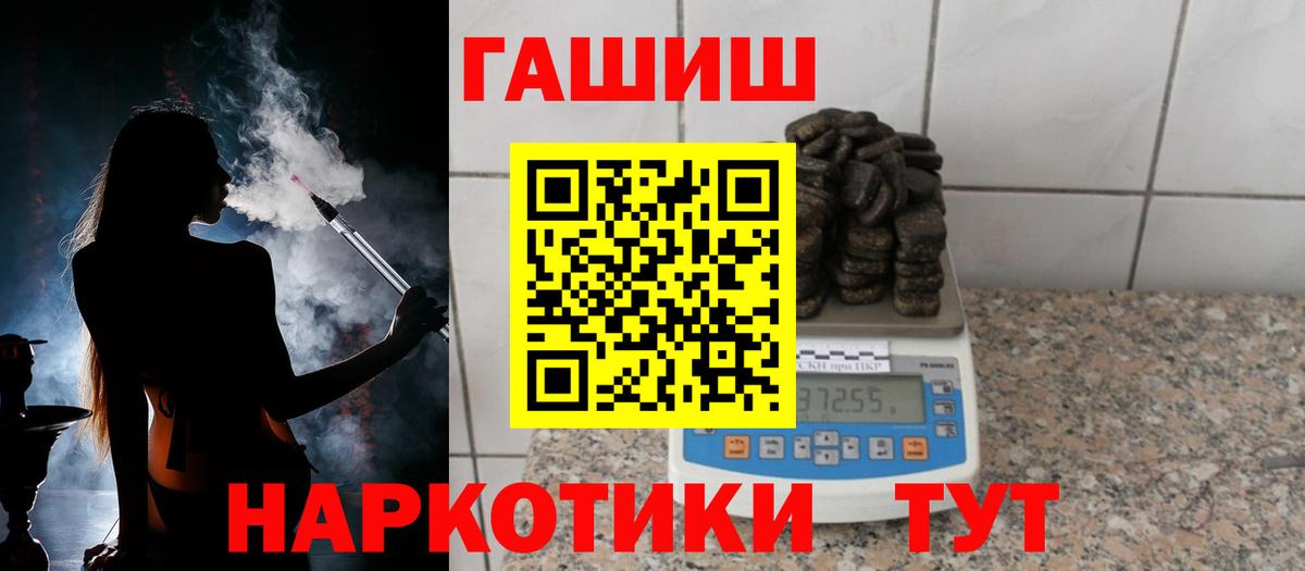 ГАШ  Вход с VPN  Зеленодольск  Гашиш убойный  Гашиш гарик 