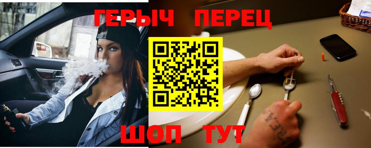 Героин гречка Зеленодольск