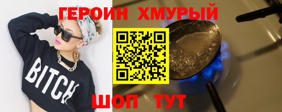 Героин  Зеленодольск  Героин белый 