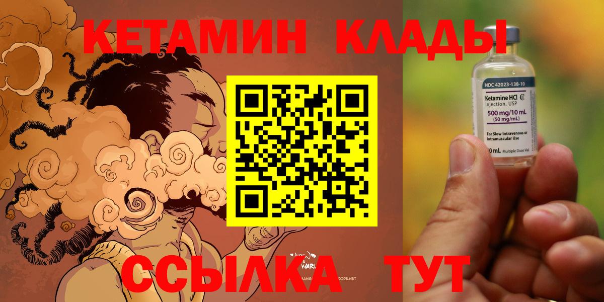 КЕТАМИН VHQ  Зеленодольск  КЕТАМИН ketamine 