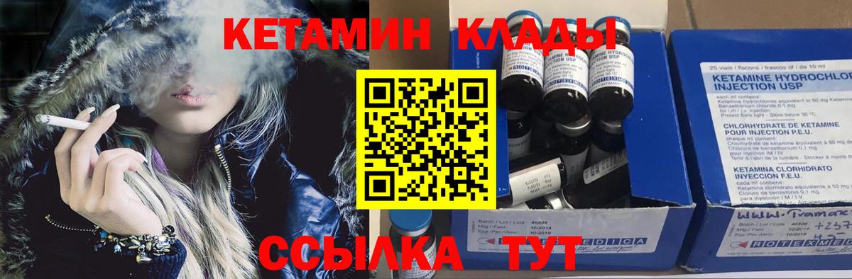 Кетамин ketamine  КЕТАМИН ketamine  Вход с VPN  Зеленодольск 