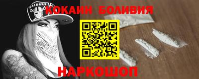кокаин перу Будённовск