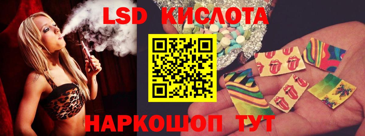 LSD-25 экстази кислота  Вход с VPN  Лсд 25 экстази  Зеленодольск 