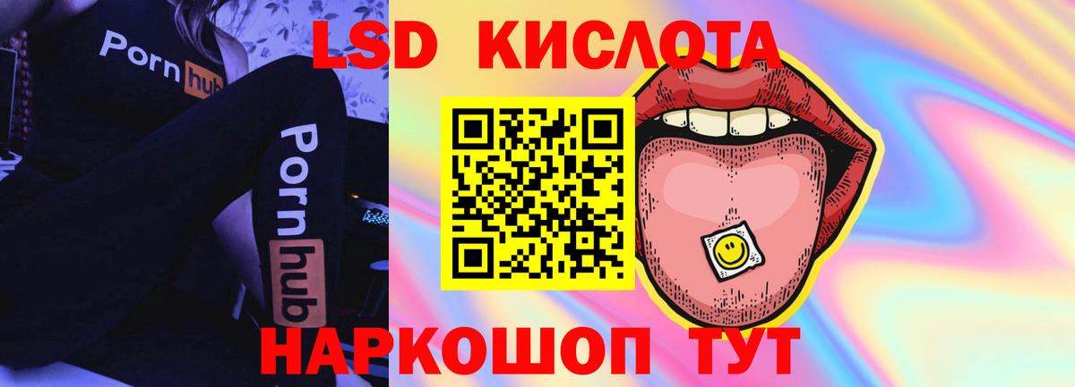 LSD-25 экстази ecstasy Зеленодольск