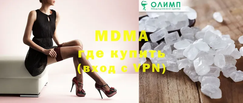 MDMA молли  Зеленодольск 