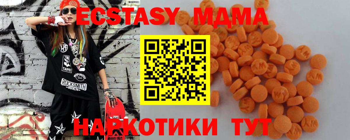 МДМА кристаллы Зеленодольск