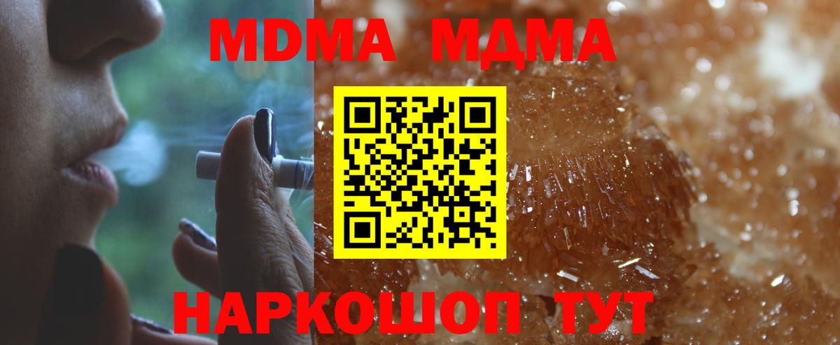 MDMA Molly  MDMA кристаллы  Зеленодольск  Вход с VPN 