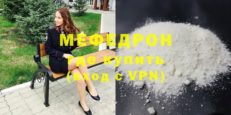 OMG   Зеленодольск  МЯУ-МЯУ кристаллы 