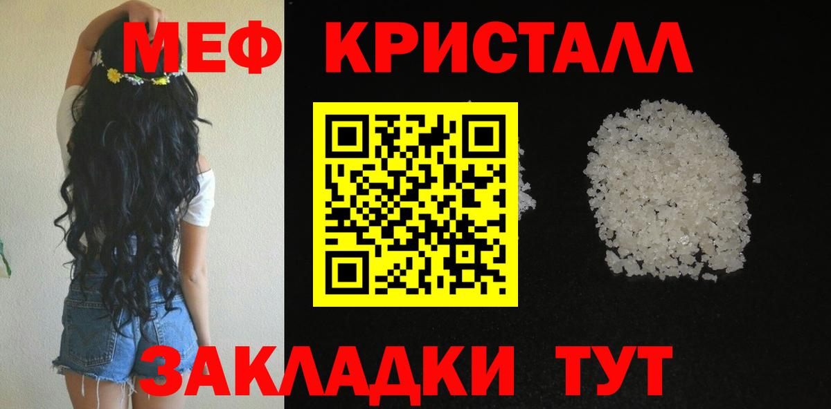 Меф мяу мяу  Зеленодольск