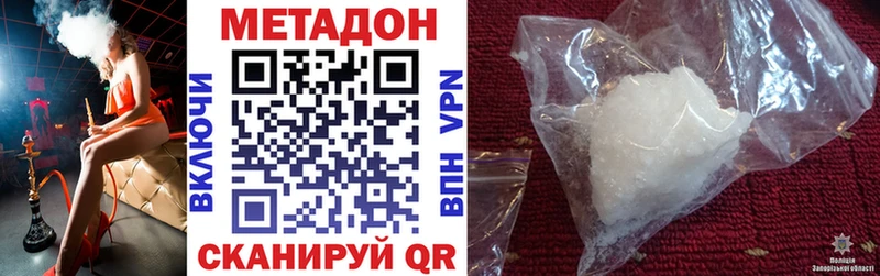 что такое   Зеленодольск  Метадон methadone 