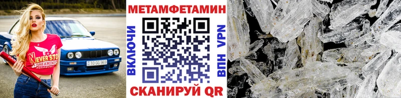 Метамфетамин Декстрометамфетамин 99.9%  площадка клад  Зеленодольск  где купить  