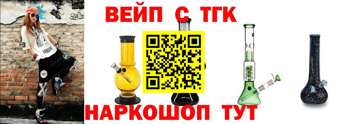 гидра ссылки  Зеленодольск  Дистиллят ТГК вейп  Дистиллят ТГК концентрат 