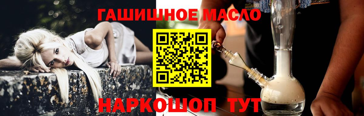 Зеленодольск  ТГК THC oil  kraken сайт  ТГК гашишное масло  Вход с VPN 