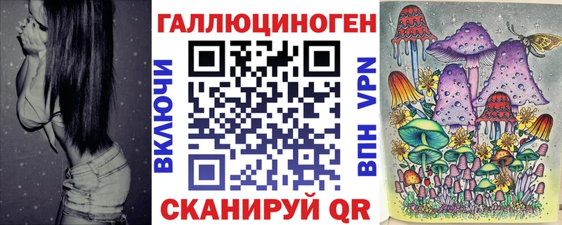 Псилоцибиновые грибы ЛСД  Зеленодольск 