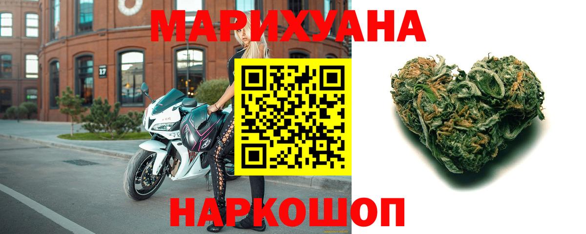 Каннабис марихуана  Конопля AK-47  Марихуана White Widow  Марихуана планчик  Зеленодольск 